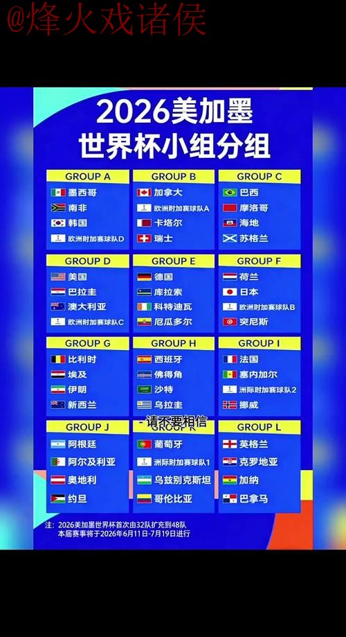 2026世界杯外围网站全站 2026世界杯外围网站全站