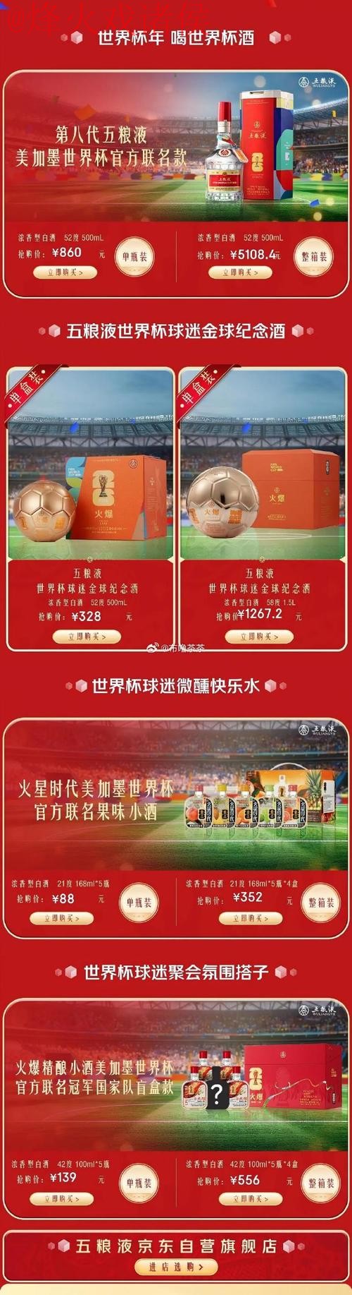 世界杯投注安卓全站