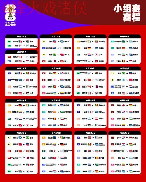 2026世界杯外围APP下载最新网址