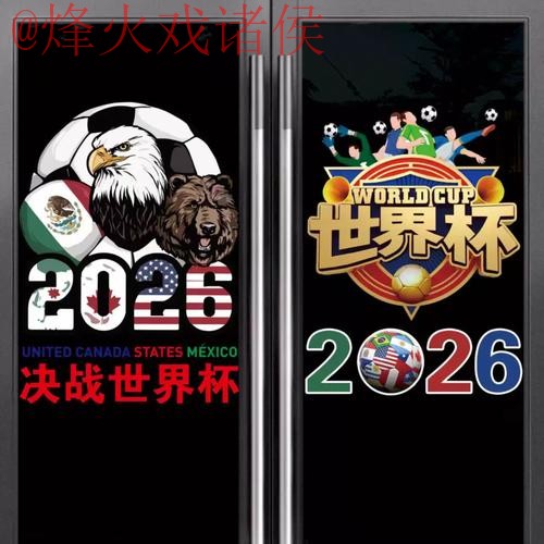 世界杯竞猜正规入口地址 世界杯竞猜正规入口地址